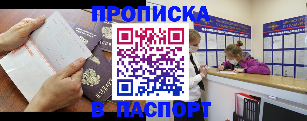 временная регистрация в квартире в Калининграде