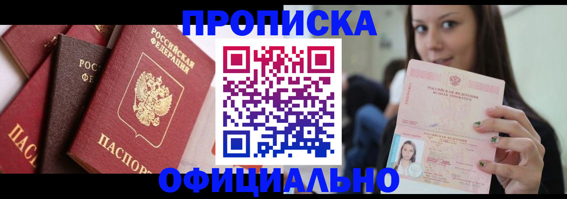 регистрация в Калининграде